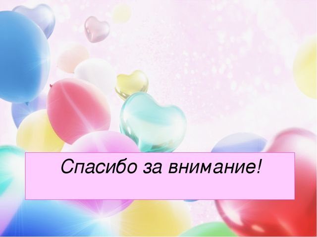 Презентация семейного клуба "Успешные родители"
