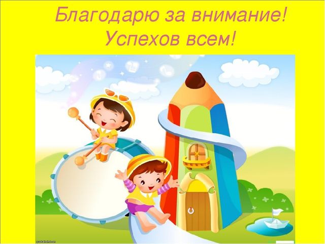 Презентация на тему "Предметно-развивающая среда группы в ДОУ"