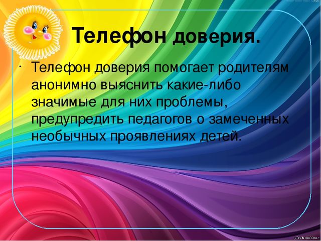 Презентация "Инновационные формы взаимодействия"