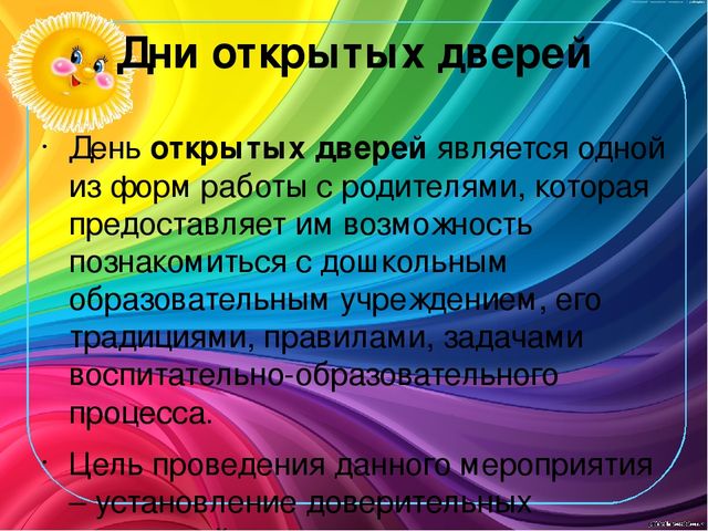 Презентация "Инновационные формы взаимодействия"