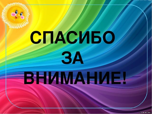 Презентация "Инновационные формы взаимодействия"