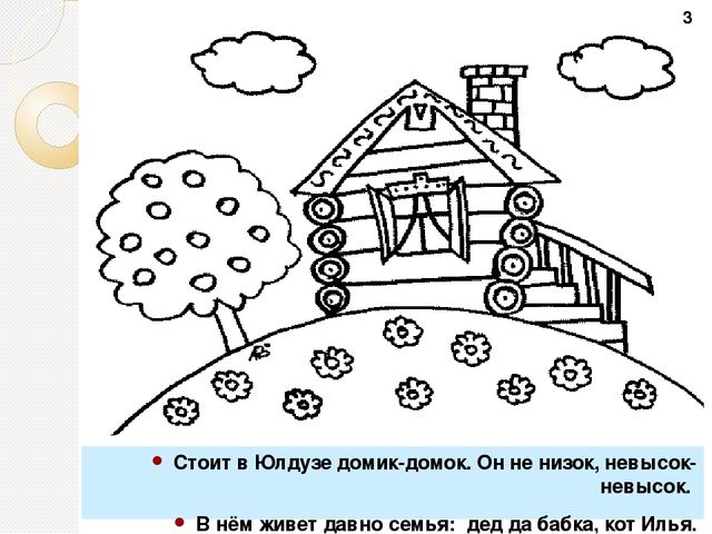 Презентация книжки-самоделки в сказке "Новые приключения Колобка" на тему "Моя безопасность"