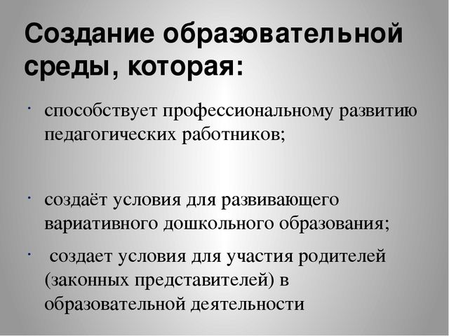 Презентация на тему "Проектный метод как инновационная педагогическая технология"