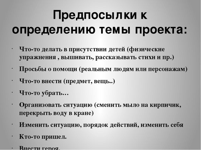 Презентация на тему "Проектный метод как инновационная педагогическая технология"