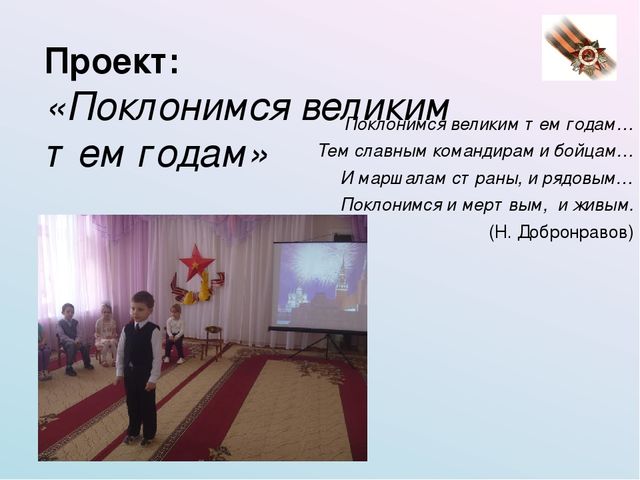 Презентация на тему "Проектный метод как инновационная педагогическая технология"