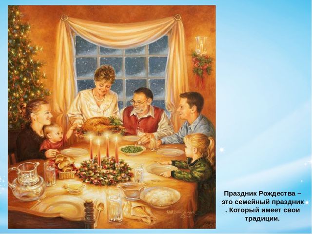 "Добрый и сказочный свет Рождества"