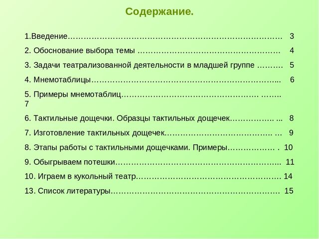 Презентация Театральная деятельность в первой младшей группе