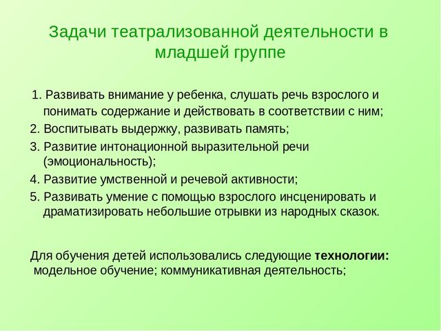 Презентация Театральная деятельность в первой младшей группе