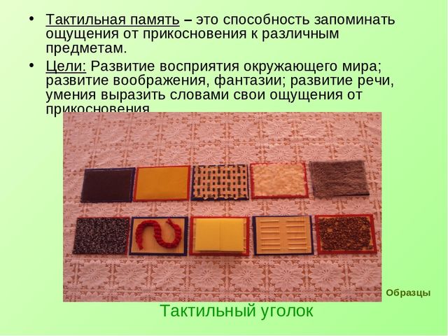 Презентация Театральная деятельность в первой младшей группе