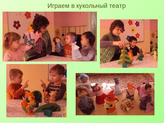 Презентация Театральная деятельность в первой младшей группе