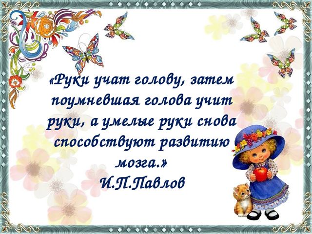 Презентация "Сенсорное развитие в раннем возрасте"