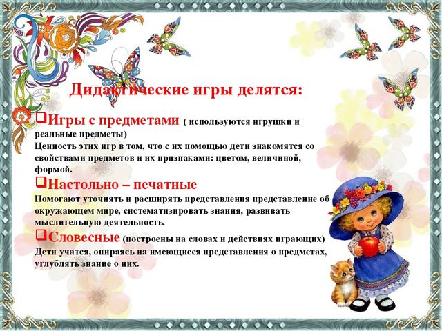 Презентация "Сенсорное развитие в раннем возрасте"