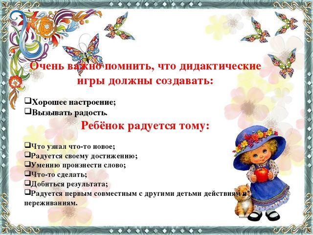 Презентация "Сенсорное развитие в раннем возрасте"