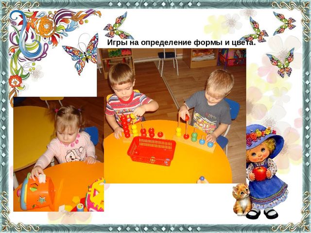 Презентация "Сенсорное развитие в раннем возрасте"