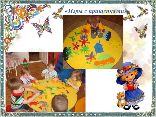 Презентация "Сенсорное развитие в раннем возрасте"