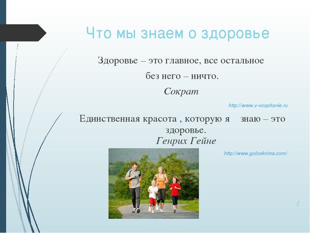 Презентация. ТЕМА: Роль семьи и детского сада в формировании здоровья детей