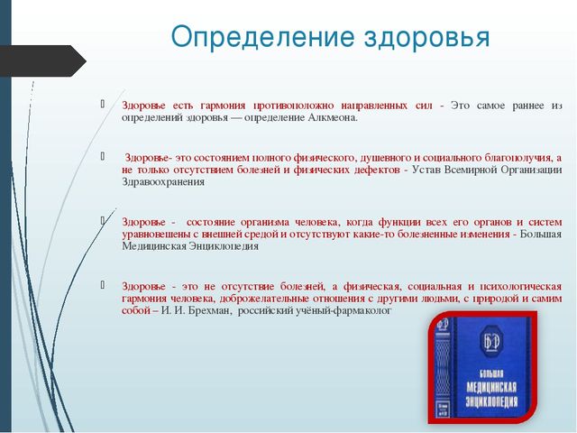 Презентация. ТЕМА: Роль семьи и детского сада в формировании здоровья детей