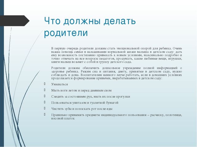 Презентация. ТЕМА: Роль семьи и детского сада в формировании здоровья детей