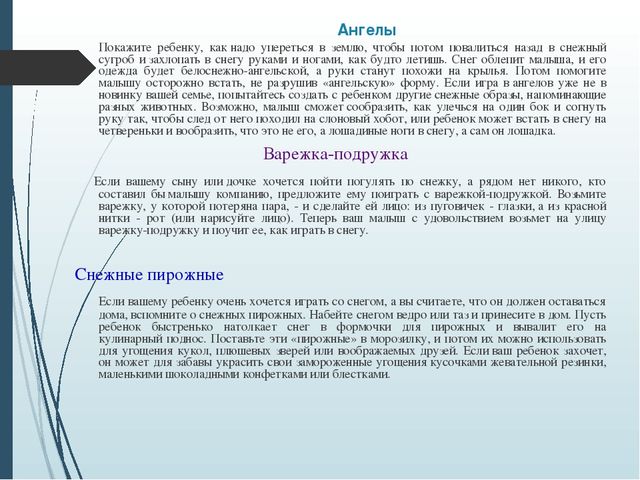 Презентация. ТЕМА: Роль семьи и детского сада в формировании здоровья детей