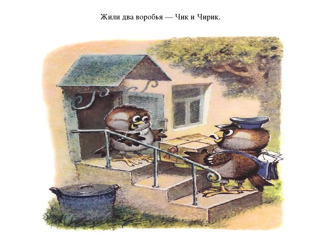 Презентация: сказка М. Пляцковского "Урок дружбы"