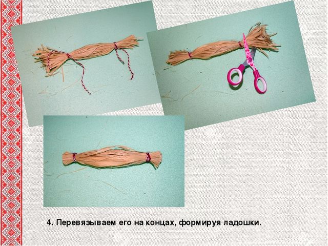 Презентация для педагогов "Мастер-класс "Кукла-стригушка"
