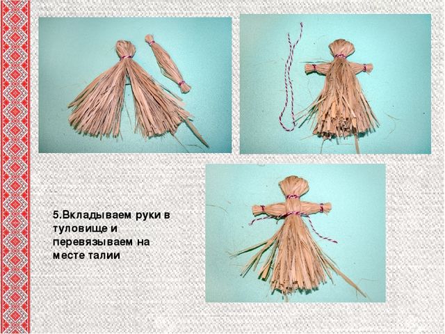 Презентация для педагогов "Мастер-класс "Кукла-стригушка"