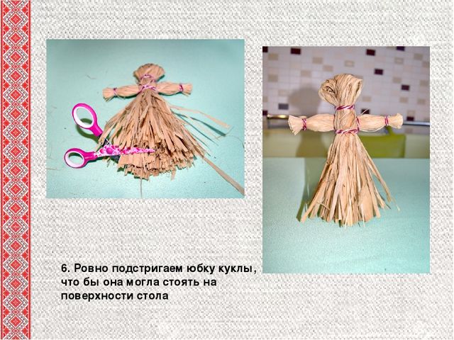 Презентация для педагогов "Мастер-класс "Кукла-стригушка"