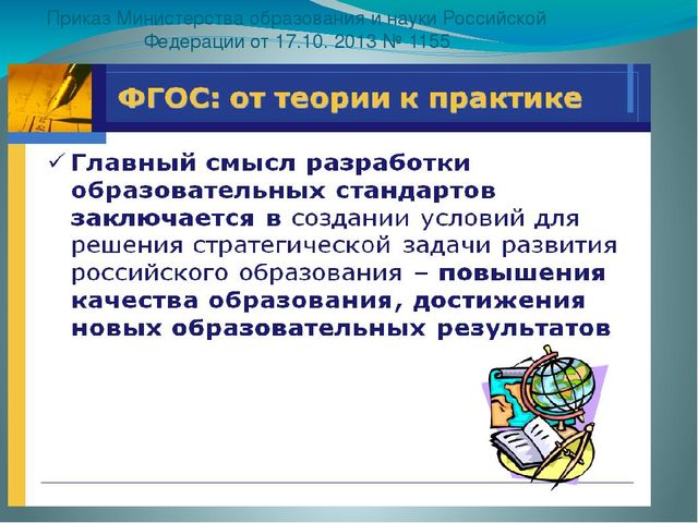 Викторина для педагогов ДОУ «Знание нормативных документов, регламентирующих деятельность дошкольного учреждения в настоящее время»