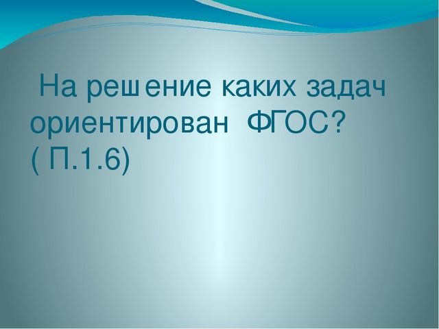 Викторина для педагогов ДОУ «Знание нормативных документов, регламентирующих деятельность дошкольного учреждения в настоящее время»