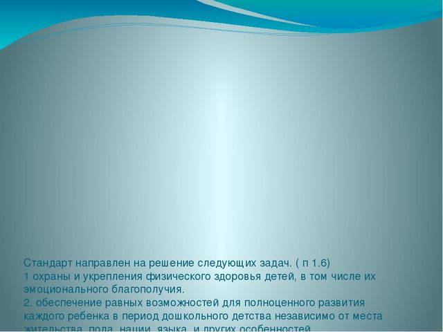 Викторина для педагогов ДОУ «Знание нормативных документов, регламентирующих деятельность дошкольного учреждения в настоящее время»
