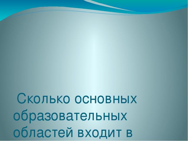 Викторина для педагогов ДОУ «Знание нормативных документов, регламентирующих деятельность дошкольного учреждения в настоящее время»