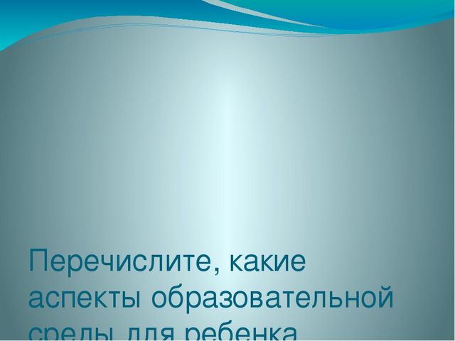 Викторина для педагогов ДОУ «Знание нормативных документов, регламентирующих деятельность дошкольного учреждения в настоящее время»