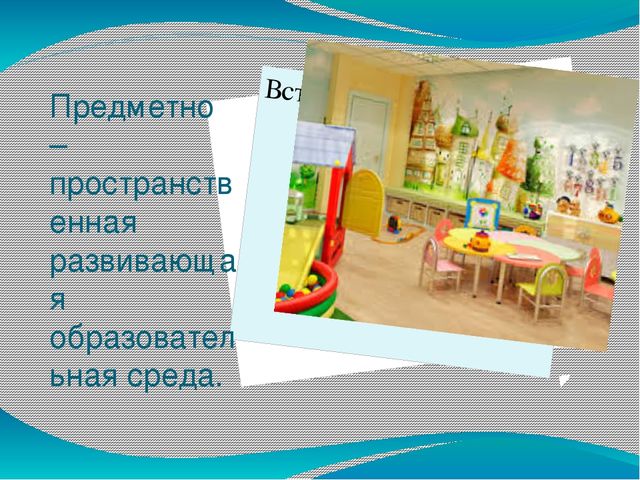 Викторина для педагогов ДОУ «Знание нормативных документов, регламентирующих деятельность дошкольного учреждения в настоящее время»