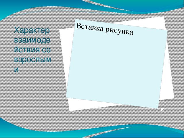 Викторина для педагогов ДОУ «Знание нормативных документов, регламентирующих деятельность дошкольного учреждения в настоящее время»