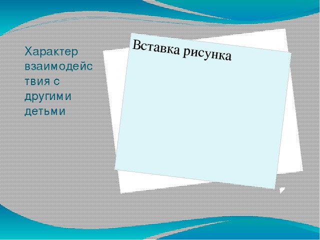 Викторина для педагогов ДОУ «Знание нормативных документов, регламентирующих деятельность дошкольного учреждения в настоящее время»