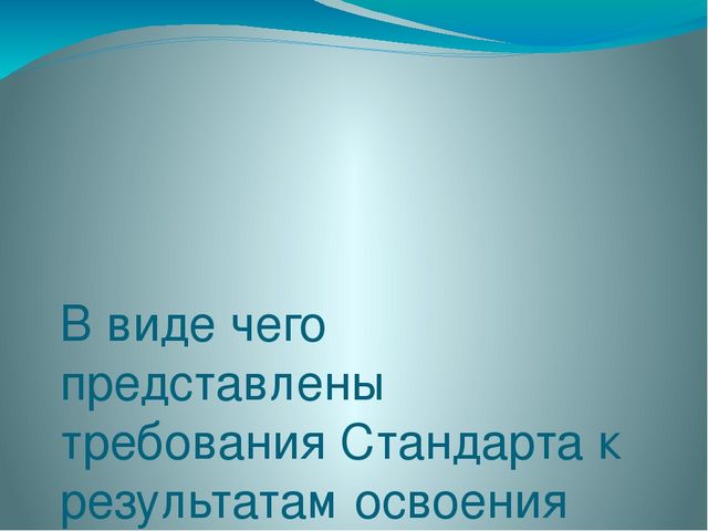 Викторина для педагогов ДОУ «Знание нормативных документов, регламентирующих деятельность дошкольного учреждения в настоящее время»