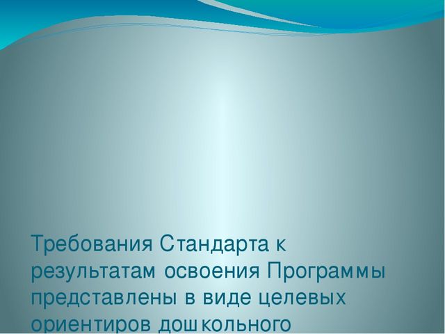 Викторина для педагогов ДОУ «Знание нормативных документов, регламентирующих деятельность дошкольного учреждения в настоящее время»