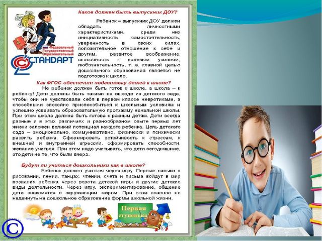 Викторина для педагогов ДОУ «Знание нормативных документов, регламентирующих деятельность дошкольного учреждения в настоящее время»