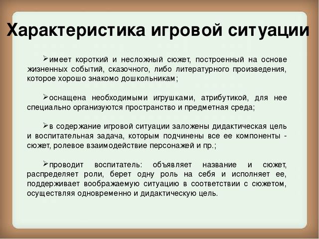 Презентация на тему: "Моделирование игровых ситуаций для формирования познавательной мотивации и познавательных действий в процессе познавательного развития дошкольников"