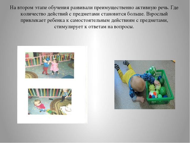 Развитие речи детей раннего возраста, через дидактические игры. (анализ углубленной работы)