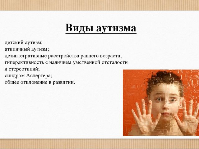 Презентация на тему "Особенности коррекционной работы с детьми с расстройствами аутистического спектра"