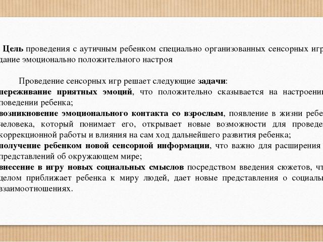 Презентация на тему "Особенности коррекционной работы с детьми с расстройствами аутистического спектра"