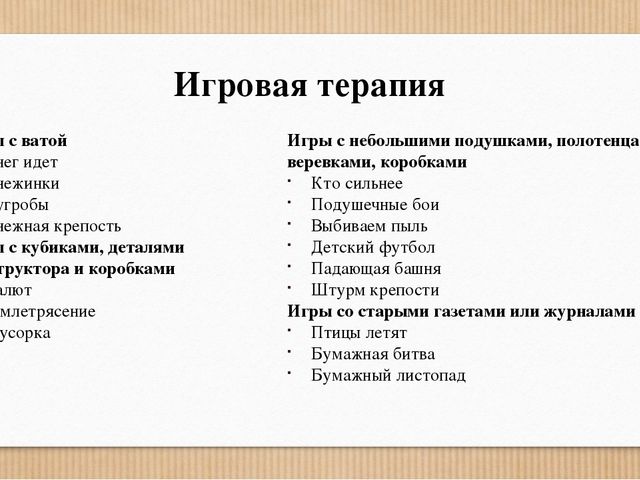 Презентация на тему "Особенности коррекционной работы с детьми с расстройствами аутистического спектра"