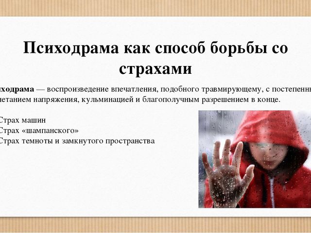 Презентация на тему "Особенности коррекционной работы с детьми с расстройствами аутистического спектра"