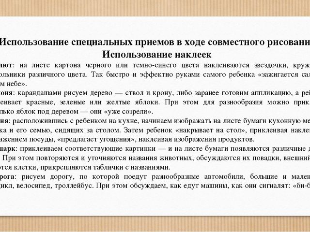 Презентация на тему "Особенности коррекционной работы с детьми с расстройствами аутистического спектра"