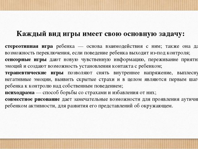 Презентация на тему "Особенности коррекционной работы с детьми с расстройствами аутистического спектра"