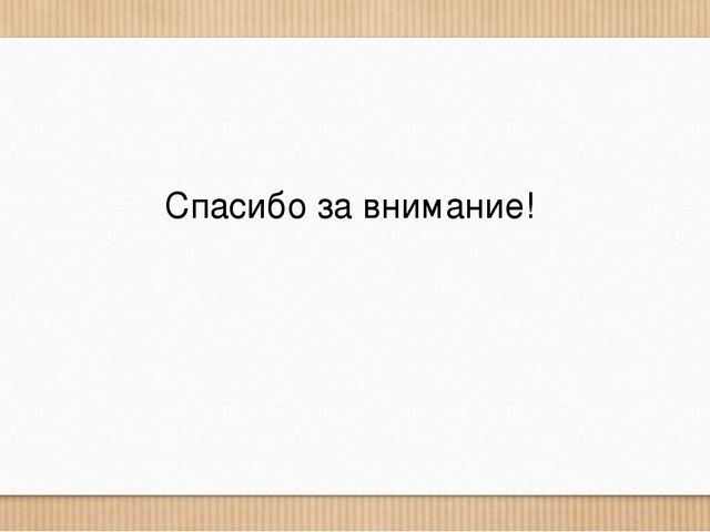 Презентация на тему "Особенности коррекционной работы с детьми с расстройствами аутистического спектра"