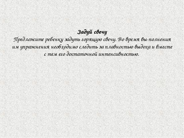 Дыхательная гимнастика по Краузе