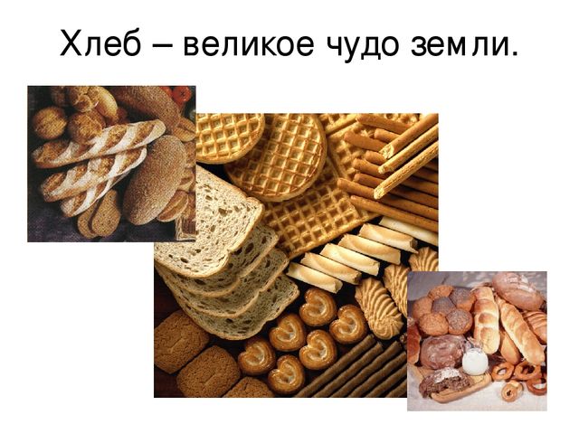 «Откуда хлеб пришел?» электронное дидактическое пособие для детей старшего дошкольного возраста