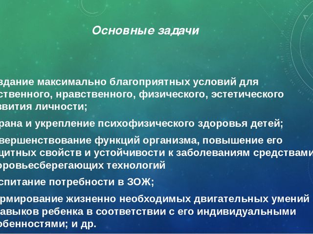 «Современные здоровьесберегающие технологии в педагогическом процессе доу»